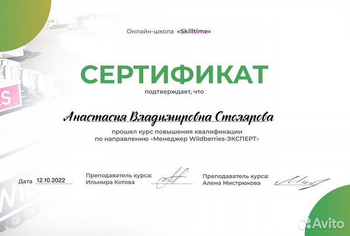 Менеджер маркетплейсов удаленно