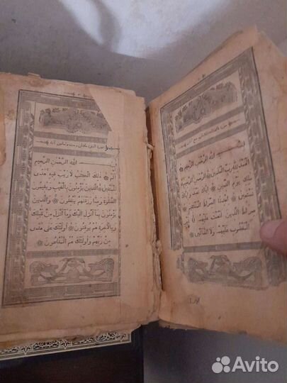 Старинный коран