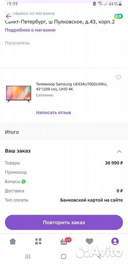 Телевизор Samsung SMART TV 43