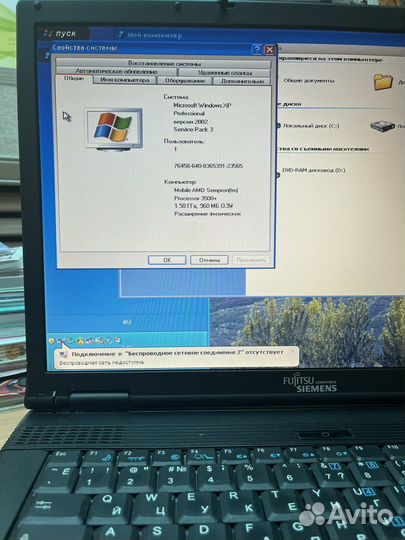 Ноутбук fujitsu siemens