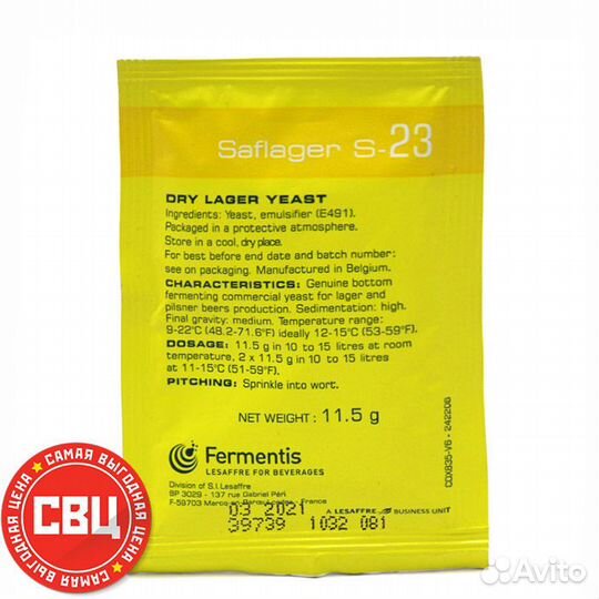 Дрожжи пивные saflager S-23