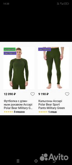 Термобелье accapi