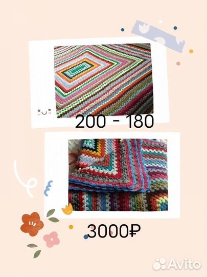 Пледы и покрывало