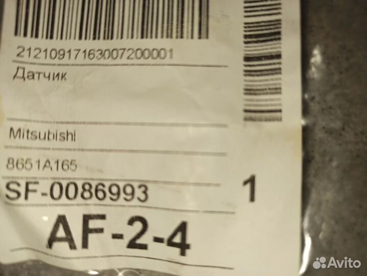 Датчик удара передний на Mitsubishi Outlander 3