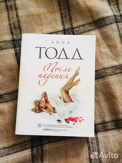 Книга После анна тодд