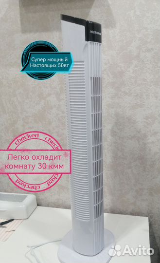 Вентилятор колонный супер мощный