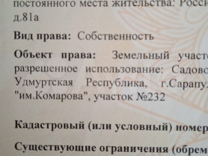 Участок 6,7 сот. (СНТ, ДНП)