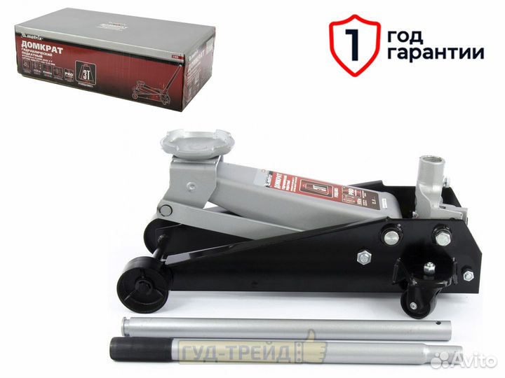 Домкрат подкатной 3 т Matrix 51035 Проф. Новый