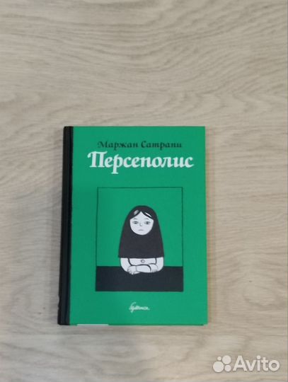 Графические романы и комиксы