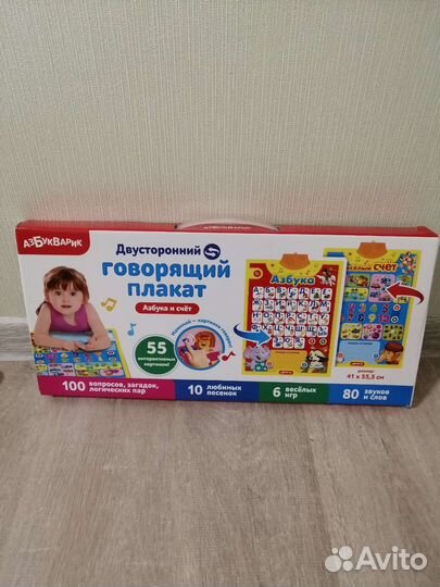 Музыкальные и говорящие азбука и счет