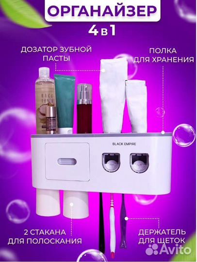 Дозатор для зубной пасты