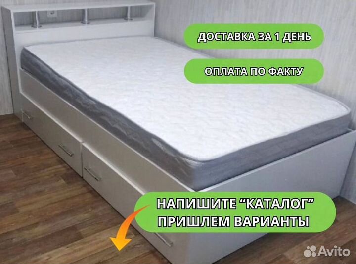 Кровать односпальная с ящиками новая