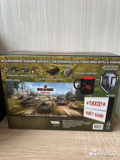 Подарочный советский набор World of Tanks 5изд