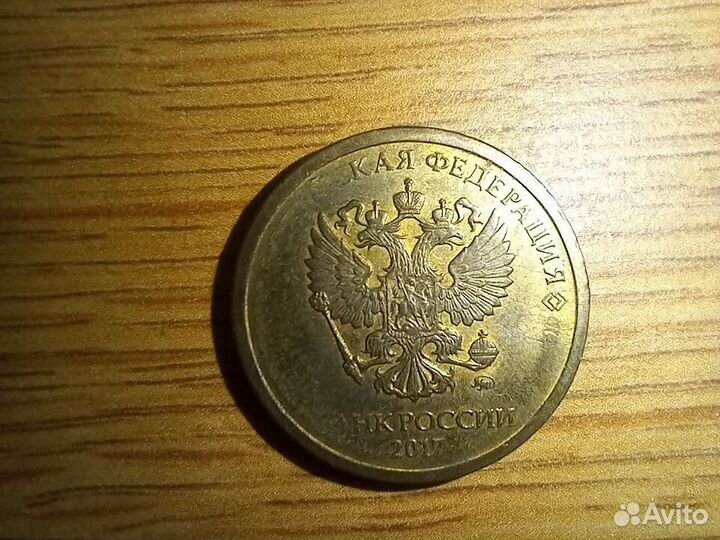 Монеты РФ с браком