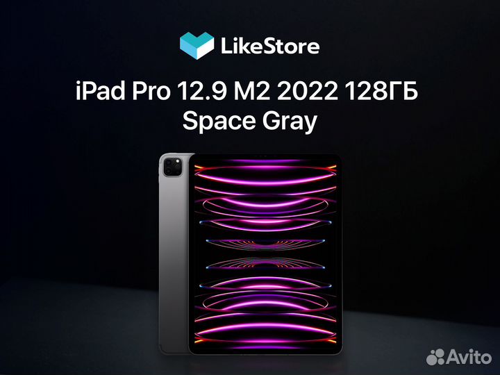 Новый iPad Pro 12.9 M2 128gb Wi-Fi