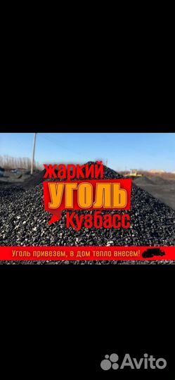 Уголь орех. Дпк. Рядовой. С доставкой