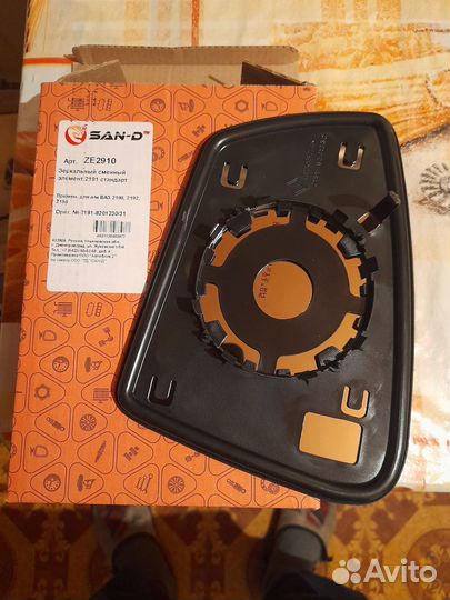 Зеркальный элемент 2191 арт ZE 2190