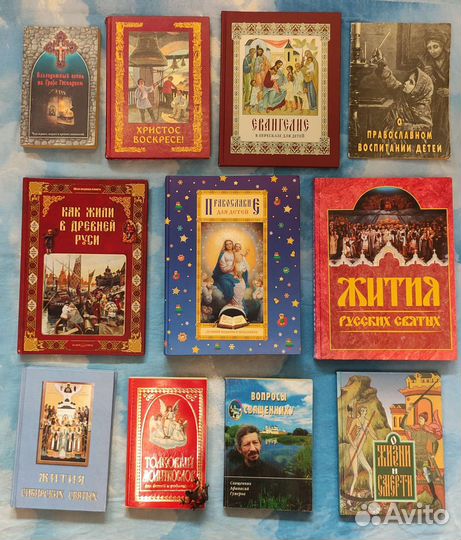 Православные книги Пасхальная память энциклопедии