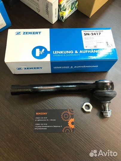 Наконечник рулевой тяги Mazda CX7, CX9