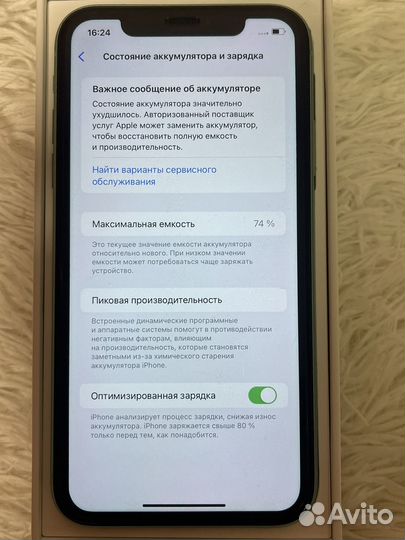 iPhone 11, 128 ГБ