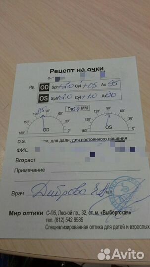 Детская оправа для очков 3-5 лет