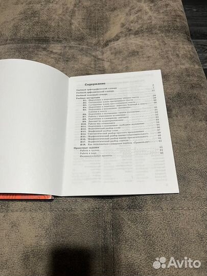 Учебник 6 класс