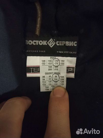 Костюм рабочий зимний