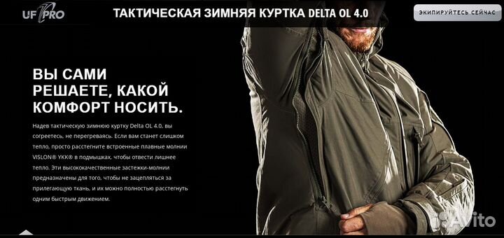 Тактическая зимняя куртка UF PRO delta OL 4.0