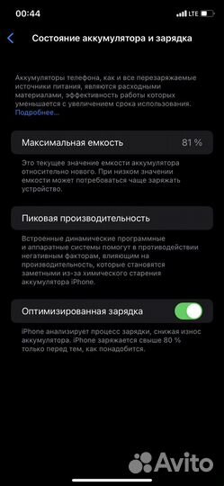 iPhone 11 64г