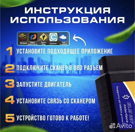 Автосканер диагностический ELM327 OBD2 авто оптом