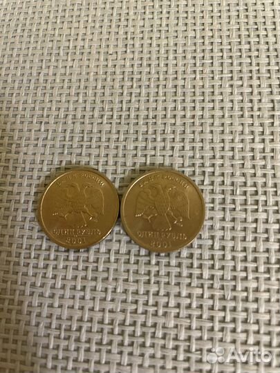 Монета 1 рубль