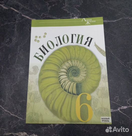 Биология 5 6 7 8 9