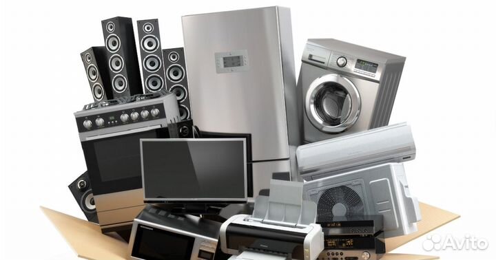 Выкуп бытовой техники