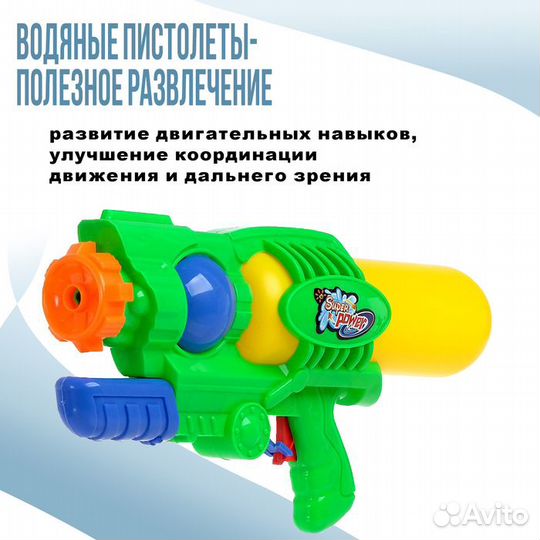 Водный пистолет «Бластер» с накачкой