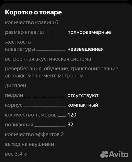 Синтезатор yamaha psr f51