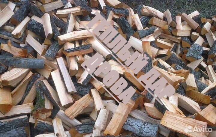 Дрова с доставкой