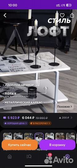 Продам журнальный столик