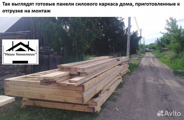 Изготовление и монтаж силовых каркасов домов