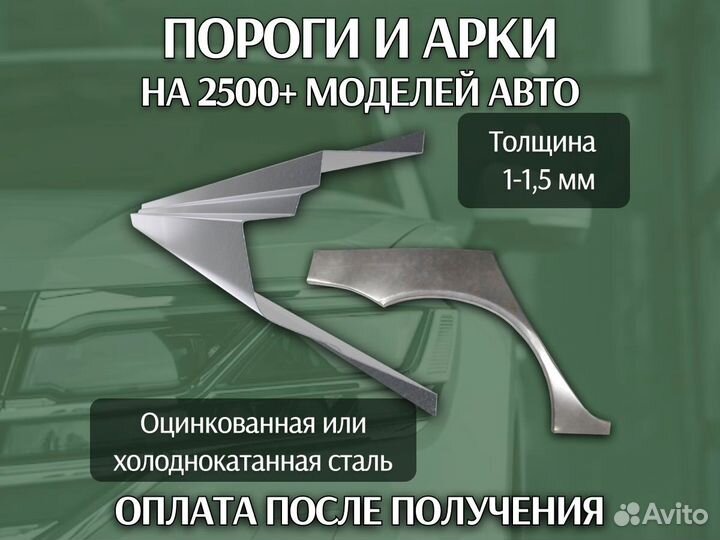 Ремонтные арки Infiniti FX35