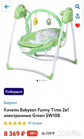 Детские электронные качели для новорожденных