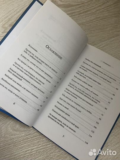 Книга Я отпускаю тебя