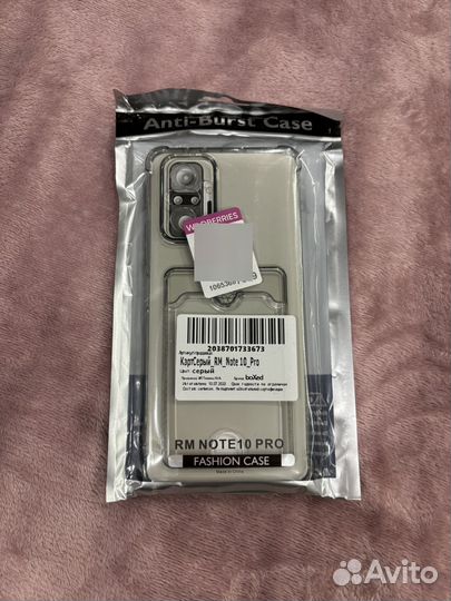 Силиконовый чехол на redmi note 10 pro