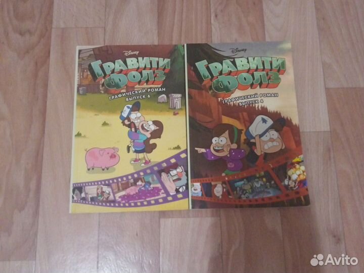 Гравити фолз