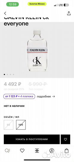 Calvin klein ck everyone оригинал