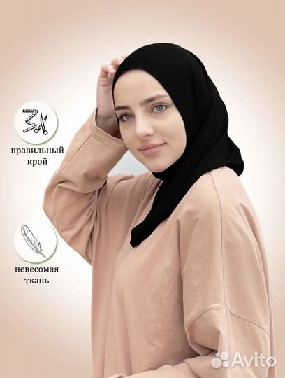 Мусульманский хиджаб