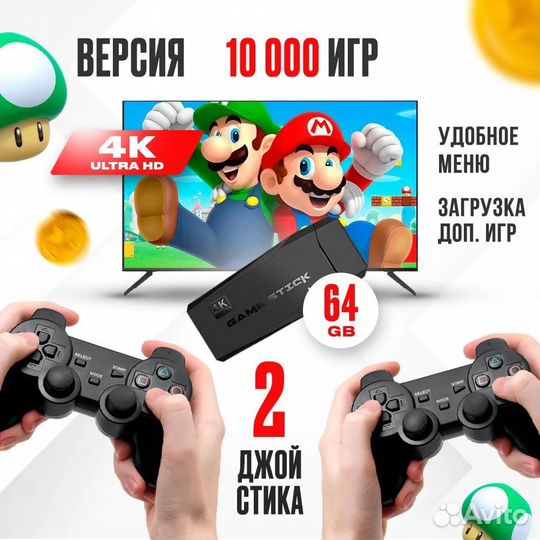 Игровая приставка Game Stick Lite 64GB 4K - новая