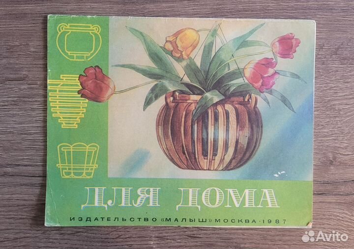 Детские книги СССР для творчества