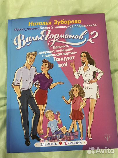 Наталья Зубарева 