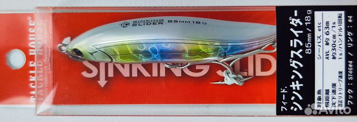 Tackle House Sinking Slider 85mm 18g