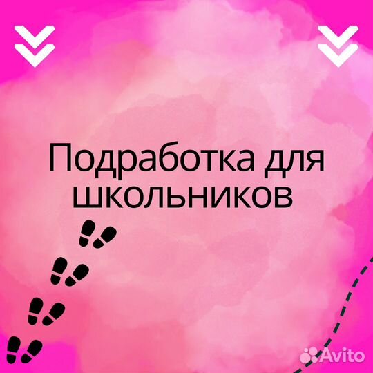Промоутер раздача листовок 14 лет